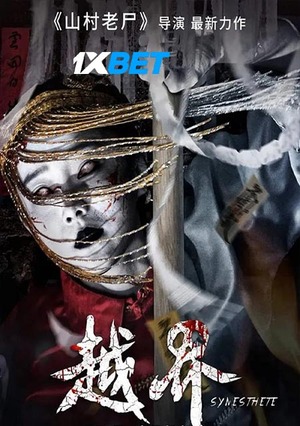 Ghost Wedding (2021) 720p WEBRip [Hindi (Voice Over) + English]