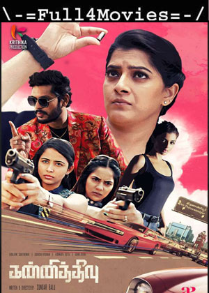 Kannitheevu (2023) 1080p | 720p | 480p WEB-HDRip [Tamil (DDP5.1)]