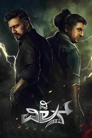 The Villain (2018) 1080p | 720p | 480p WEB-HDRip [Hindi (ORG) (DD2.0)]
